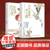 [正版书籍]马伯庸见微系列套装:长安的荔枝+太白金星有点烦 套装2册 马伯庸历史短小说“见微”系列口碑力作 书