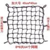 摩托车骑士装备油箱网罩头盔网罩网兜行李网油箱网绳绑带松紧 摩托车骑士装备油箱网罩头盔网罩网兜行李网油箱网绳绑带松紧