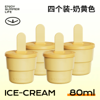 2303硅胶雪糕模具食品级冰糕冰棒制冰盒家用冰箱自制冰激凌冰淇淋