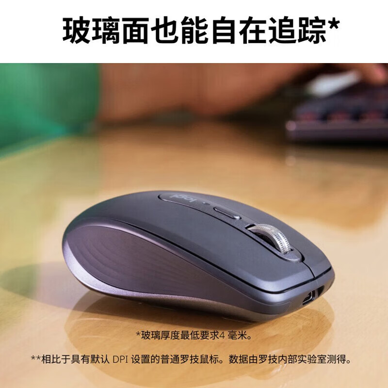 罗技大师系列MX Anywhere 3S蓝牙充电无线鼠标轻音办公商务高清大图