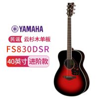 YAMAHA雅马哈FG830吉他fs830单板民谣木吉他电箱吉他初学进阶40/41英寸 民谣-FS830DSR-日光红-40寸