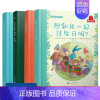[正版]蒙台梭利自己做做中学进花园日常生活数学概念认知书 伊莲普拉斯游戏益智书籍 儿童绘本学龄前儿童小学低年级亲