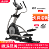[官方旗舰店]舒华A5-E前驱椭圆机商用椭圆机椭圆机家用健身房专用椭圆机 SH-B5101E