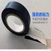 王铁匠(BLACKSMITH WANG)-Z739防水胶布10米一卷