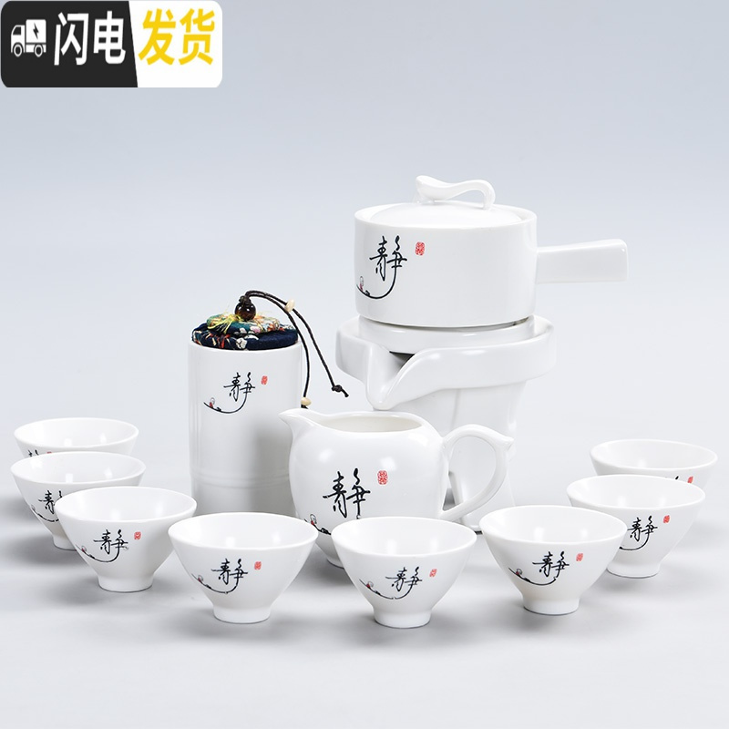 三维工匠创意泡茶石磨陶瓷功夫茶具套装茶杯组合懒人茶具整套半全自动家用 款10天目黄半自动茶具