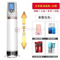 吉祥小炮飞机杯男用阴茎锻练男性生殖私处电动按摩器JJ训练真空泵负压 全智能液晶款[至尊套餐]