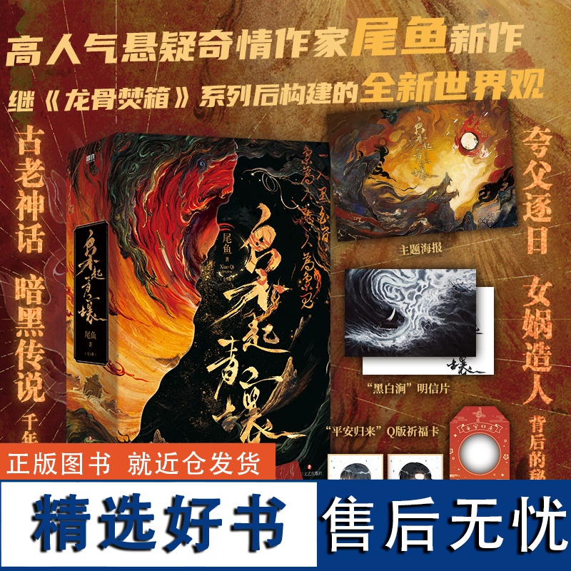 枭起青壤:全3册