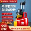九阳(Joyoung)榨汁机 原汁机低速多汁家用多功能果汁机 可制作冰淇淋JYZ-V919