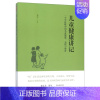 [正版]儿童健康讲记 李辛老师关于儿童身心健康专题讲座汇编 中医眼中的儿童健康心理与教育徐文兵梁冬养生保健