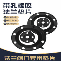 企采严选 水用阀门圆胶垫600