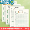 绿彩虹光数字练字帖儿童幼儿园描红本点阵控笔训练字帖幼小衔接3-6岁一年级拼音数字笔画笔顺练习练字入门初学者练习写字中班学