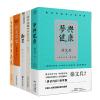 正版 徐文兵5册套装 梦与健康+饮食滋味+知己+字里藏医+黄帝内经四季养生法 徐文兵 著 著等 生活 文轩网