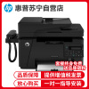 惠普HP LaserJet Pro MFP M128fp黑白激光多功能打印连续复印件扫描A4纸电话传真机一体机办公四合一 惠普m128fw 惠普128fp打印机 套餐一