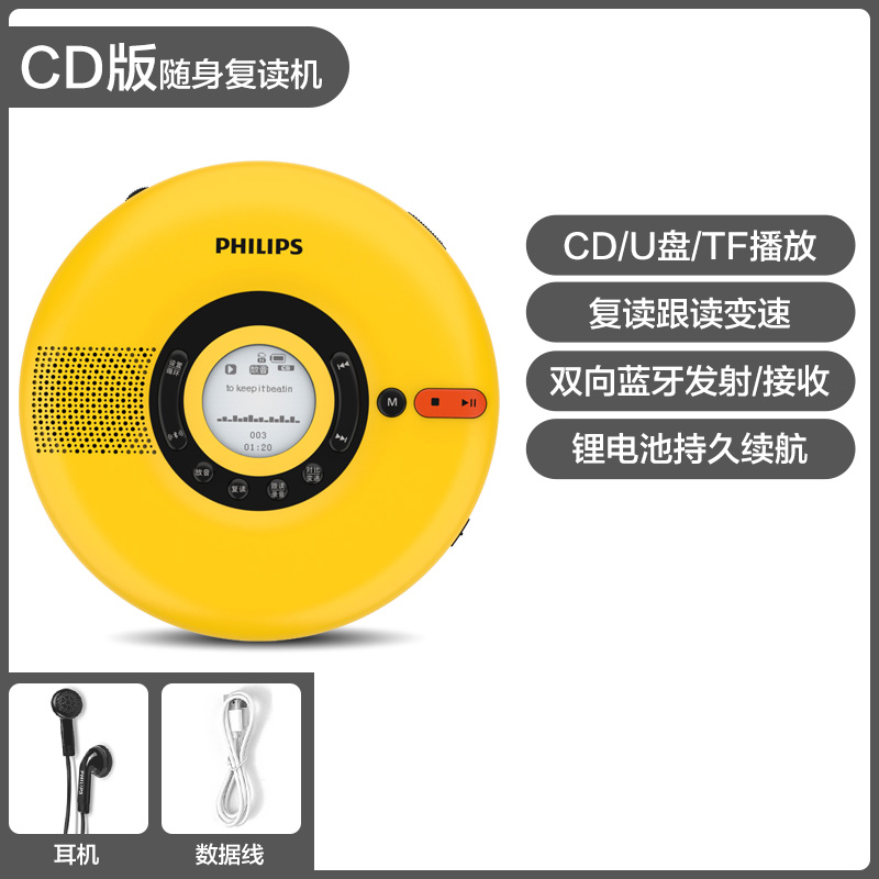 飞利浦复读机 EXP5108 黄色 2023新款便携英语听力学习CD播放机发烧级随身听双向蓝牙连接跟读变速