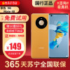 [99新]华为/HUAWEI Mate40 5G 8+256G 鸿蒙 安卓 二手手机国行正品 全网通5G