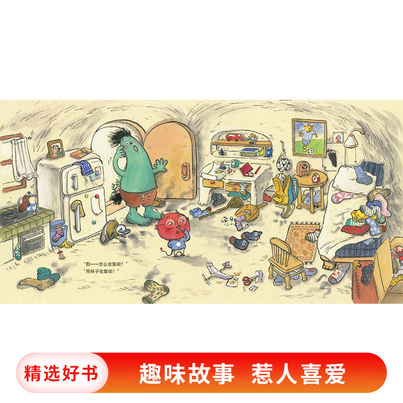 [正版]臭脚怪兽精装绘本图画书一个有味道的故事回味无穷的搞笑绘本适合4岁以上蒲蒲兰童书