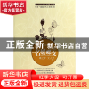 正版 名媛蝶变(蝶之梦女人梦) 张赢 北京燕山 9787540235352 书籍
