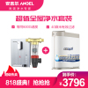 安吉尔(ANGEL)全屋净水套餐家用直饮反渗透净水器哪吒500G+前置过滤器2714+管线机Y2317大通量双出水净水机