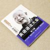 正版 张道真英语丛书 张道真英语语法大全练习册 英语语法 张道