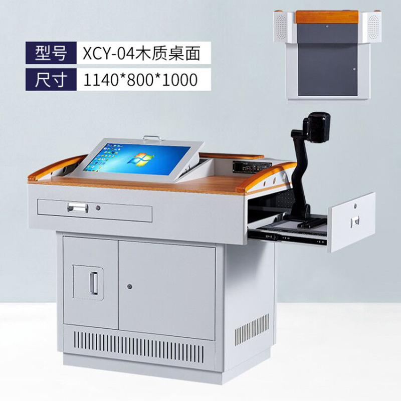 dxbg多媒体讲台钢制演讲台电教中控多功能学校老师教师教室讲台桌简约