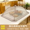 盖菜罩新款微孔防尘可折叠菜罩防蝇罩子餐桌罩子饭罩子大号家用