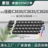 厂销适用佳能C3830粉盒C3826墨粉盒C3835碳粉佳能NPG-67L墨粉