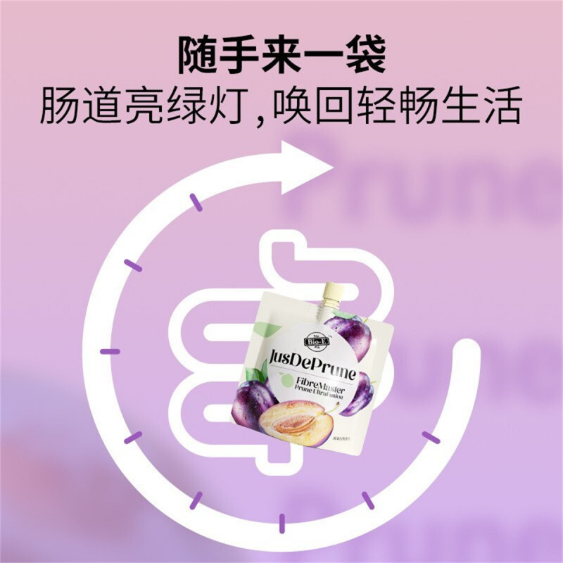 Bioe西梅汁360ml/袋 浓缩果蔬酵素饮料益生元纤维果汁官方正品旗舰店