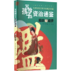 诺森隋唐盛世韩亮著9787203119036山西人民出版社