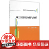 项目经济性分析与评价