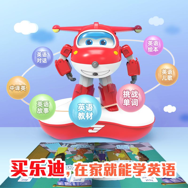 奥多拉超级飞侠乐迪绘本阅读机器人早教点读机儿童故事学习机智能机器人高清大图