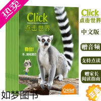 [正版]点击世界Click中文版2023年全年刊支持小达人点读3-6岁儿童自然科普期刊杂志漫画游戏手工短篇小说阅读童书专