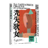 预售秃头歌女(尤内斯库戏剧全集) [法]欧仁·尤内斯库著 著 黄晋凯、宫宝荣、桂裕芳、李玉民译 译 文学 文轩网