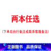 两本任选 [正版]儿童好习惯培养系列绘本2-3到4-5-6岁幼儿园宝宝小中大班儿童阅读书籍自律童书亲子睡前故事书图画书情