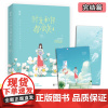 时光和你都很美4完结篇大结局+明信片+书签+番外 叶非夜著WE-42正版闪发Z2魅丽文化青春现代都市言情电竞甜宠文