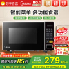 美的(Midea)美的微波炉家用小型20升转盘加热 智能菜单 一键解冻 宝宝专属菜单 薄膜按键PM2001
