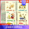 小学生每日一读[春 夏 秋 冬]全4册 小学一年级 [正版] 快捷语文小学生每日一读一二三四五六年级阅读课外上下册春