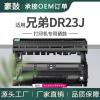 适用Brother兄弟DR23J硒鼓MFCL2740DW打印机2720鼓架FAX-L2700DN