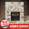云仓 悉达多 赫尔曼黑塞 德文直译版 诺贝尔文学奖得主黑塞代表作 读物 外国现当代文学小说书 果麦