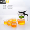 三维工匠福容可高温玻璃飘逸杯泡茶壶茶水分离泡茶杯过滤茶壶家用茶具套装 750+6杯