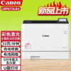 佳能(Canon)LBP673cdw A4幅面无线彩色激光单功能打印机(打印/自动双面/大容量进纸 商用)替代LBP663cdw 套餐3