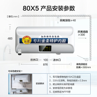 AO史密斯(A.O.Smith)80升3000W电热水器80X5 金圭内胆 智能保养节能遥控型