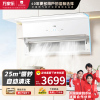 万家乐 油烟机 H5R1 30立方大吸力变频巡航极曜Max 8cm超薄平嵌 1300Pa自清洗吸油烟机