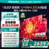 海信小墨E5Q Pro 55英寸超画质U+MiniLED 柔光防眩屏 高刷电视机