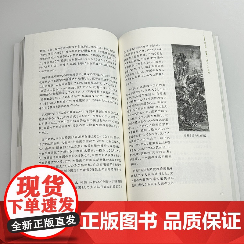 中国文化简明教程 日语版 附PPT课件 钱晓波 徐曙编 附PPT课件 上海外语教育出版社9787544681414高清大图