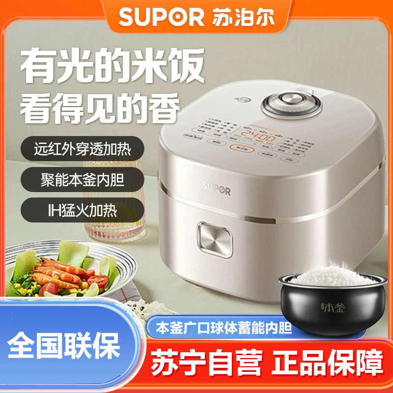 苏泊尔(SUPOR)电饭煲SF40HC0907