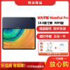 特价[二手95新]华为平板MatePad Pro WIFI版夜阑灰6G+128G2019款10.8英寸屏麒麟990平板