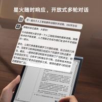 [重磅]科大讯飞智能办公本X3星火认知大模型 语音转写电子书阅读器 墨水屏电纸书 电子笔记本手写