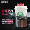 快美特(CARMATE)车载弹性内卡木纹饮料架空调口水杯架汽车风口杯架茶杯咖啡饮料架车载烟灰缸架