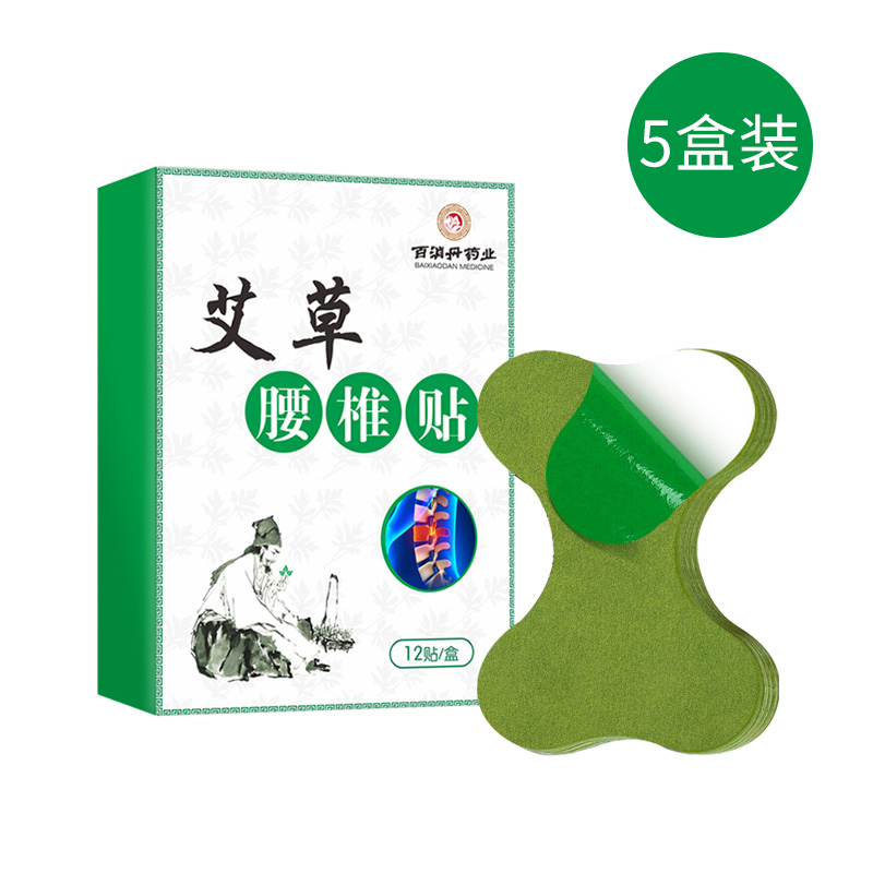 百消丹艾草