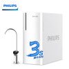 飞利浦(PHILIPS)瀑布净水器3S 末端流速3L/min急速大流量 厨房家用直饮RO反渗透纯水机AUT7000